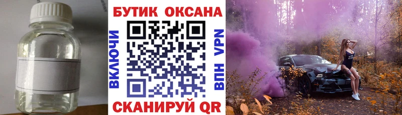 сколько стоит  Бугульма  Бутират бутандиол 