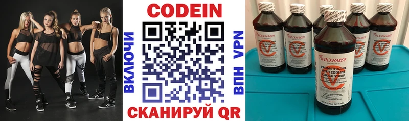 гидра маркетплейс  Бугульма  Codein напиток Lean (лин) 