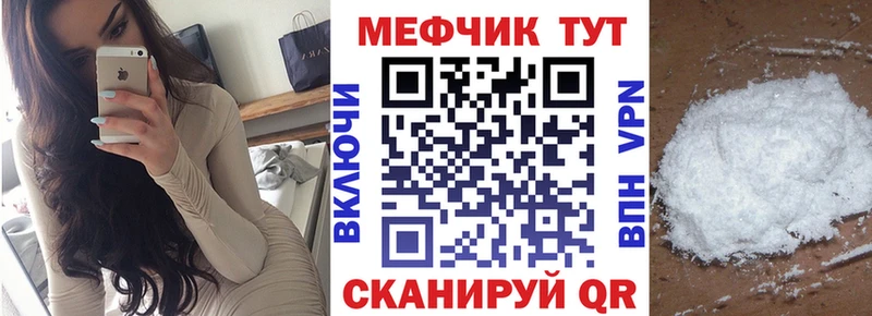 МЯУ-МЯУ кристаллы  Бугульма 