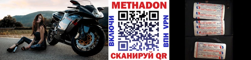 Метадон VHQ  где найти   Бугульма 